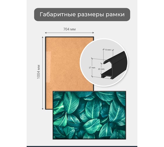 Фоторамка ООО Первое ателье Черная алюминиевая рамка 70x100 см Niel-2nm-70x100