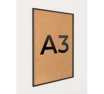 Фоторамка ООО Первое ателье Черная алюминиевая рамка А3 (297x420 мм) Niel-2nm-29x42