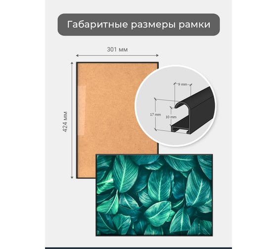 Фоторамка ООО Первое ателье Черная алюминиевая рамка А3 (297x420 мм) Niel-2nm-29x42