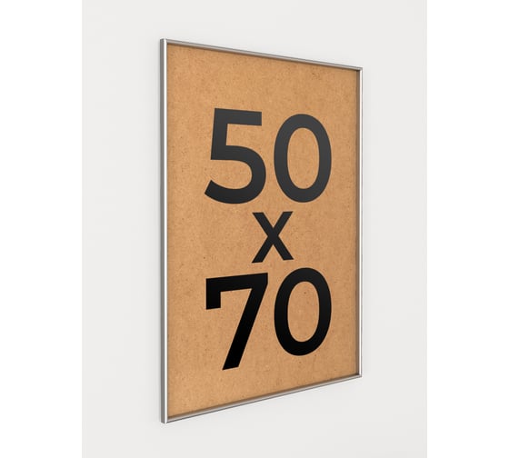 Фоторамка ООО Первое ателье Серебристая алюминиевая рамка 50x70 см Niel-2sm-50x70 1