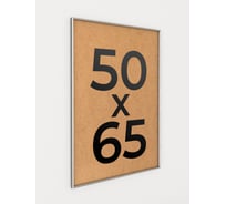 Фоторамка ООО Первое ателье Серебристая алюминиевая рамка 50x65 см Niel-2sm-50x65