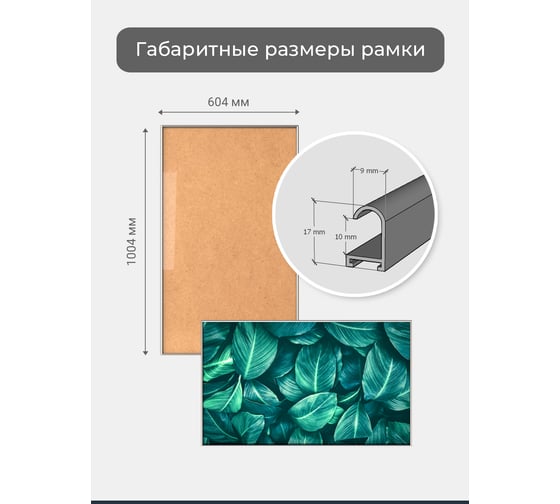 Фоторамка ООО Первое ателье Серебристая алюминиевая рамка 60x100 см Niel-2sm-60x100
