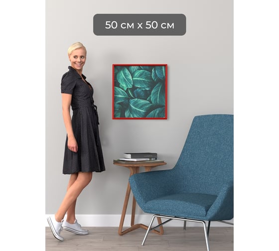 Фоторамка ООО Первое ателье Красная алюминиевая рамка 50x50 см Niel-2rg-50х50