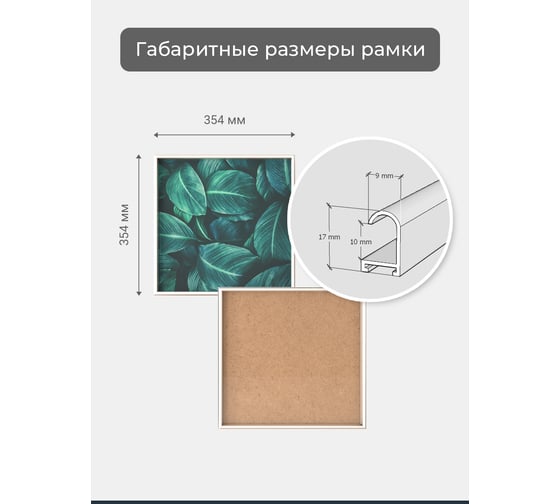 Фоторамка ООО Первое ателье Белая алюминиевая рамка 35x35 см Niel-2wg-35х35