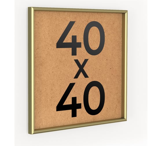 Фоторамка ООО Первое ателье Золотая алюминиевая рамка 40x40 см Niel-2gm-40х40