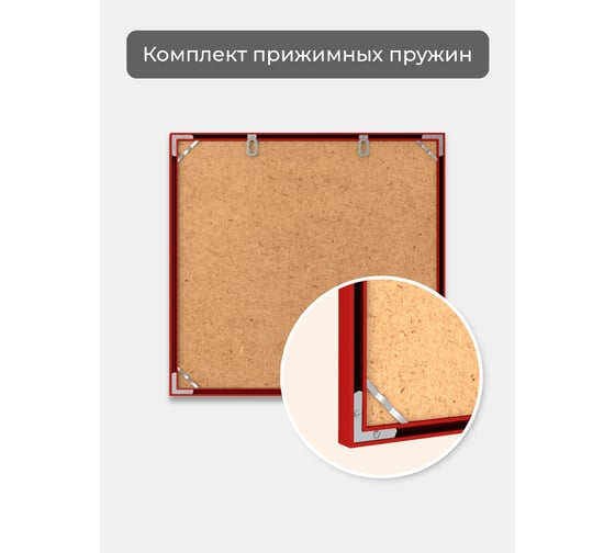 Фоторамка ООО Первое ателье Красная алюминиевая рамка 35x35 см Niel-2rg-35х35