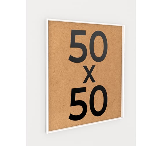 Фоторамка ООО Первое ателье Белая алюминиевая рамка 50x50 см Niel-2wg-50х50 1