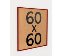 Фоторамка ООО Первое ателье Красная алюминиевая рамка 60x60 см Niel-2rg-60х60