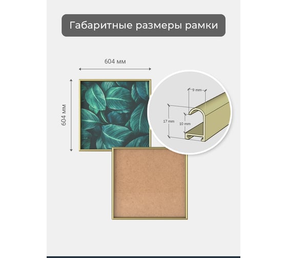 Фоторамка ООО Первое ателье Золотая алюминиевая рамка 60x60 см Niel-2gm-60х60