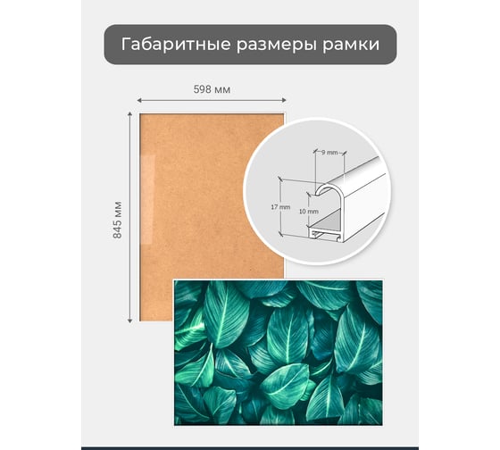 Фоторамка ООО Первое ателье Белая алюминиевая рамка А1 (594x841 мм) Niel-2wg-59х84