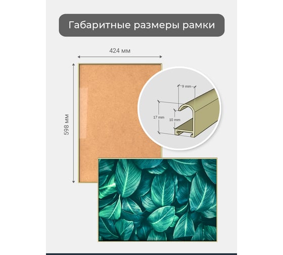 Фоторамка ООО Первое ателье Золотая алюминиевая рамка А2 (420x594 мм) Niel-2gm-42x59