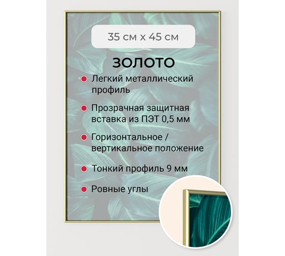 Фоторамка ООО Первое ателье Золотая алюминиевая рамка 35x45 см Niel-2gm-35х45