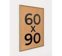 Фоторамка ООО Первое ателье Золотая алюминиевая рамка 60x90 см Niel-2gm-60х90