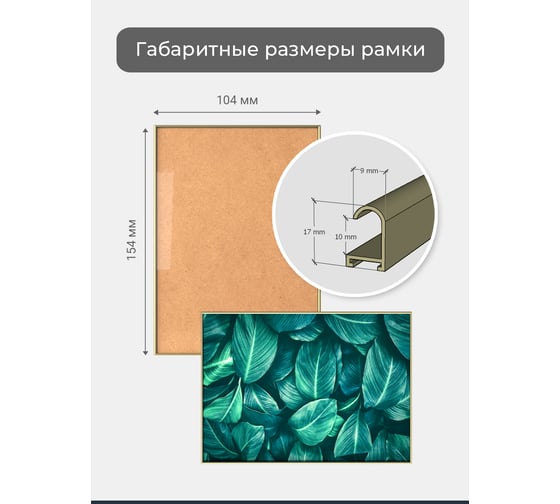 Фоторамка ООО Первое ателье Золотая алюминиевая рамка 10x15 см Niel-2gm-10х15