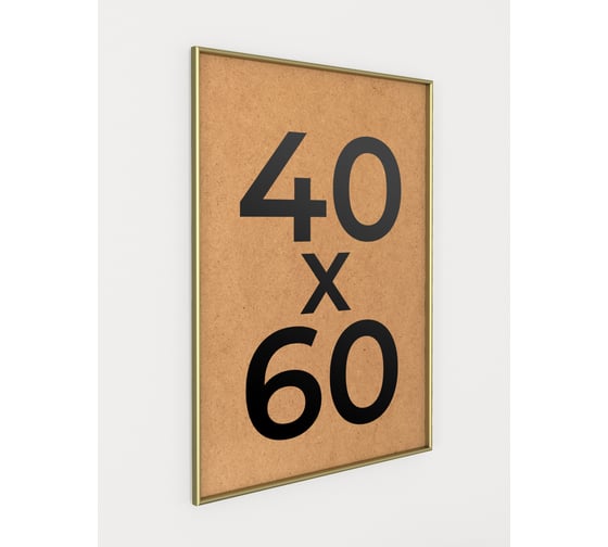 Фоторамка ООО Первое ателье Золотая алюминиевая рамка 40x60 см Niel-2gm-40х60 1