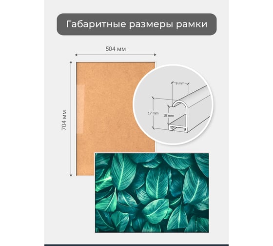 Фоторамка ООО Первое ателье Белая алюминиевая рамка 50x70 см Niel-2wg-50х70
