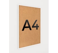 Фоторамка ООО Первое ателье Белая алюминиевая рамка А4 (210x297 мм) Niel-2wg-21х29