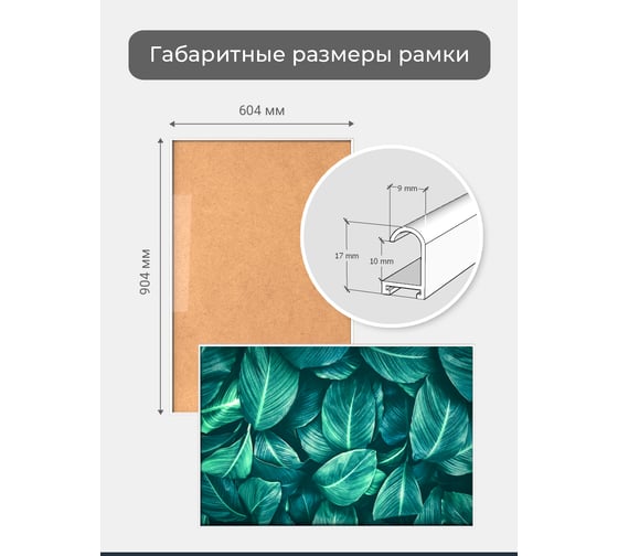 Фоторамка ООО Первое ателье Белая алюминиевая рамка 60x90 см Niel-2wg-60х90