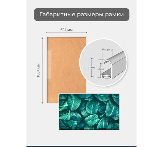Фоторамка ООО Первое ателье Белая алюминиевая рамка 60x100 см Niel-2wg-60х100