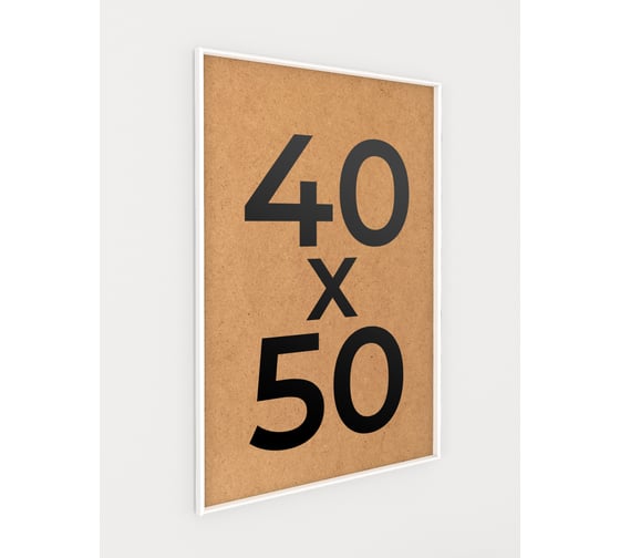 Фоторамка ООО Первое ателье Белая алюминиевая рамка 40x50 см Niel-2wg-40х50 1