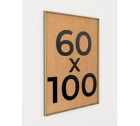 Фоторамка ООО Первое ателье Золотая алюминиевая рамка 60x100 см Niel-2gm-60х100