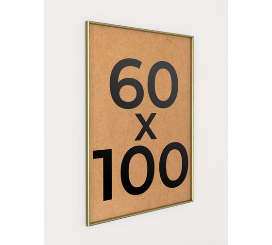 Фоторамка ООО Первое ателье Золотая алюминиевая рамка 60x100 см Niel-2gm-60х100 1