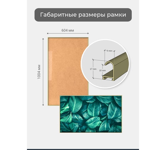 Фоторамка ООО Первое ателье Золотая алюминиевая рамка 60x100 см Niel-2gm-60х100