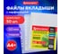 Перфорированные папки-файлы BRAUBERG сверхпрочные, А4+, комплект 50 шт, гладкие, 110 мкм 222159 2