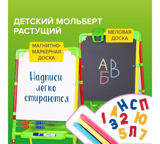 Растущий мольберт для мела/магнитно-маркерный BRAUBERG NIKA KIDS СВЕТОФОР 53x46 см 238051