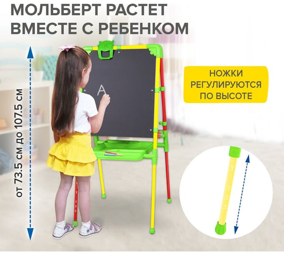 Растущий мольберт для мела/магнитно-маркерный BRAUBERG NIKA KIDS СВЕТОФОР 53x46 см 238051