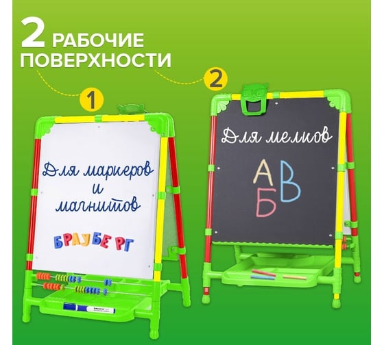 Растущий мольберт для мела/магнитно-маркерный BRAUBERG NIKA KIDS СВЕТОФОР 53x46 см 238051