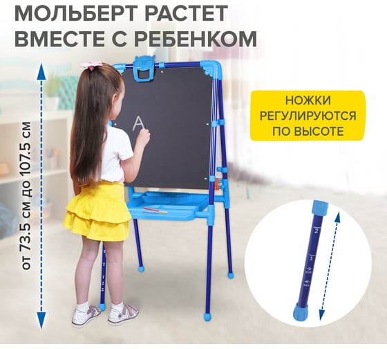 Растущий мольберт для мела/магнитно-маркерный BRAUBERG NIKA KIDS СИНИЙ 53x46 см 238049