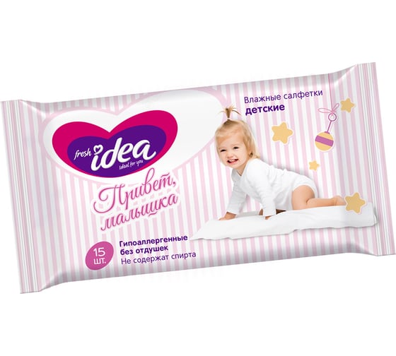 Влажные детские салфетки Fresh idea Привет малыш, упаковка 15 шт. 218418 1