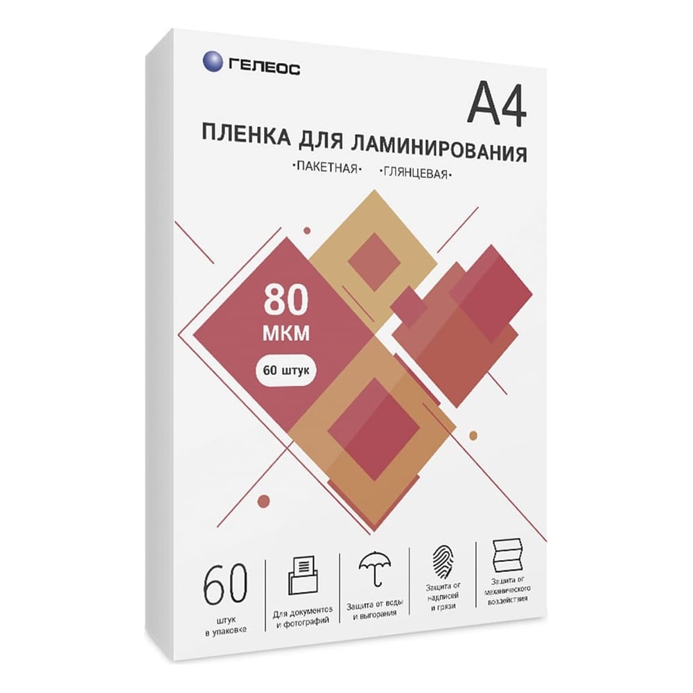 Пленка для ламинирования ГЕЛЕОС А4, 80 мкм, 60 шт. LPA4-80-60 - выгодная  цена, отзывы, характеристики, фото - купить в Москве и РФ