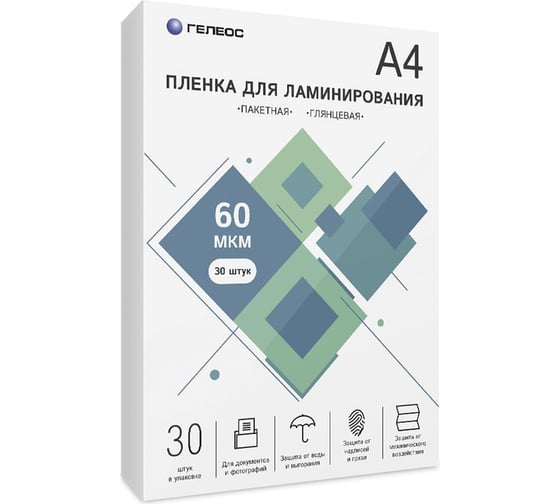 Пленка для ламинирования ГЕЛЕОС А4, 60 мкм, 30 шт. LPA4-60-30