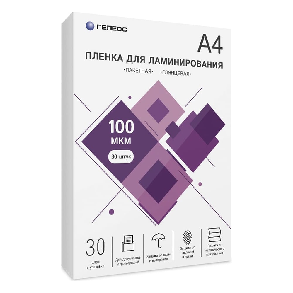 Пленка для ламинирования ГЕЛЕОС А4, 100 мкм, 30 шт. LPA4-100-30 ...