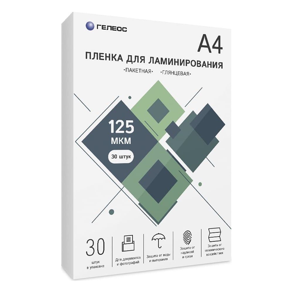 Пленка для ламинирования ГЕЛЕОС А4, 125 мкм, 30 шт. LPA4-125-30 ...