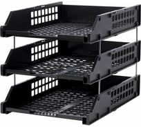 Горизонтальные лотки для бумаг BRAUBERG GRAND OFFICE комплект 3 шт, 334x255x271 мм, черный 238109