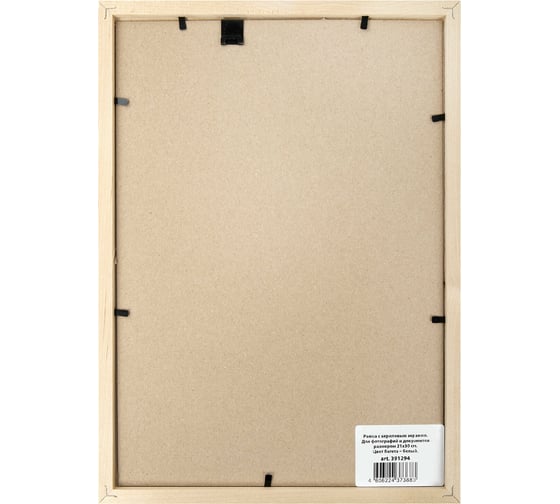 Рамка BRAUBERG Elegant 21x30 см, дерево, багет 14 мм, белый, акриловый экран 391294
