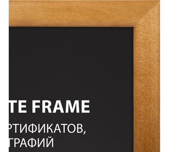 Рамка BRAUBERG Elegant 21x30 см, дерево, багет 14 мм, мокко, акриловый экран 391298