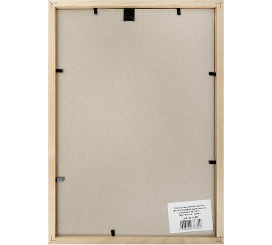 Рамка BRAUBERG Elegant 21x30 см, дерево, багет 14 мм, мокко, акриловый экран 391298