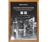 Рамка BRAUBERG Elegant 21x30 см, дерево, багет 14 мм, мокко, акриловый экран 391298 7