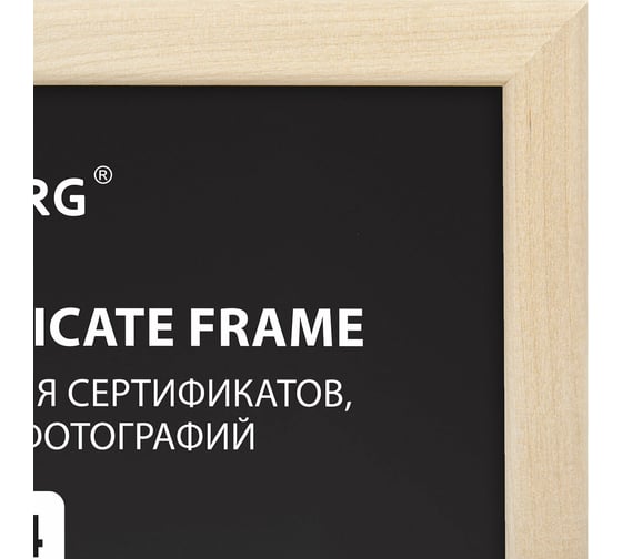 Рамка BRAUBERG Elegant 21x30 см, дерево, багет 14 мм, цвет натуральный, акриловый экран 391296