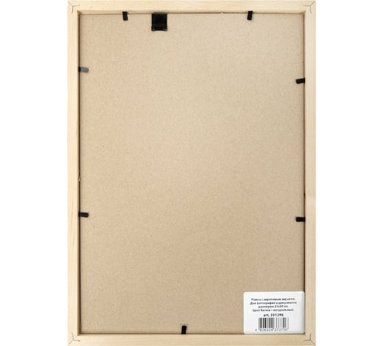 Рамка BRAUBERG Elegant 21x30 см, дерево, багет 14 мм, цвет натуральный, акриловый экран 391296
