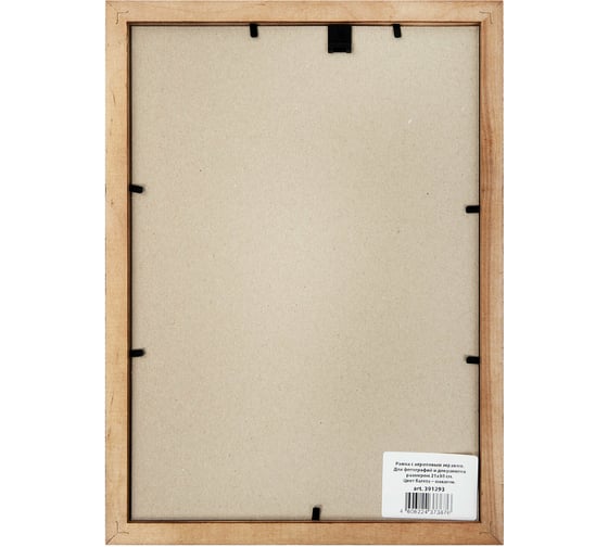 Рамка BRAUBERG Business 21x30 см, дерево, багет 20 мм, махагон, акриловый экран 391293