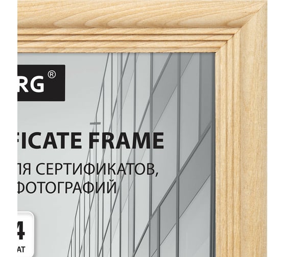 Рамка BRAUBERG Business 21x30 см, дерево, багет 20 мм, цвет натуральный, акриловый экран 391292