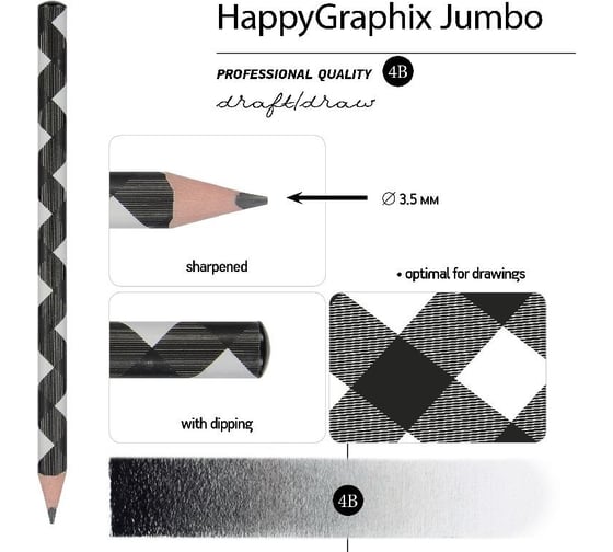 Чернографитный карандаш Bruno Visconti HappyGraphix Jumbo Зигзаг 4В, 3.5 мм, 30 шт в упаковке 1475738
