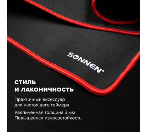 Компьютерный коврик для мыши SONNEN CYBER OUTLAW большой 400x355x3 мм, ткань + резина 513616 8