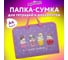 Папка ЮНЛАНДИЯ Sweet на молнии с ручками А4, 1 отделение, пластик, ширина 40 мм 270947 2