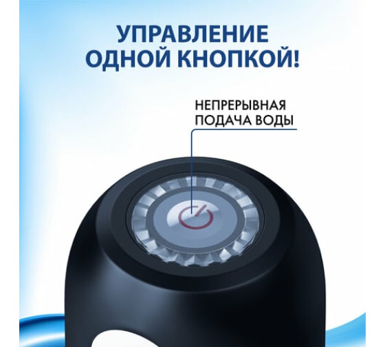 Электрическая помпа для воды SONNEN EWD161WB 1.6 л/мин, аккумулятор, черная 455469 5